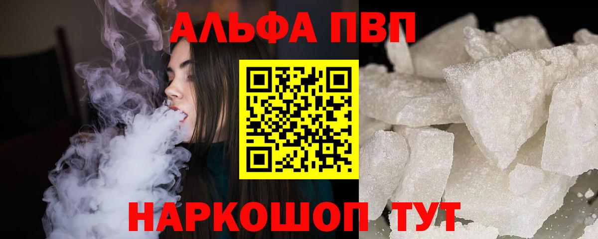 Alpha-PVP мука Саки