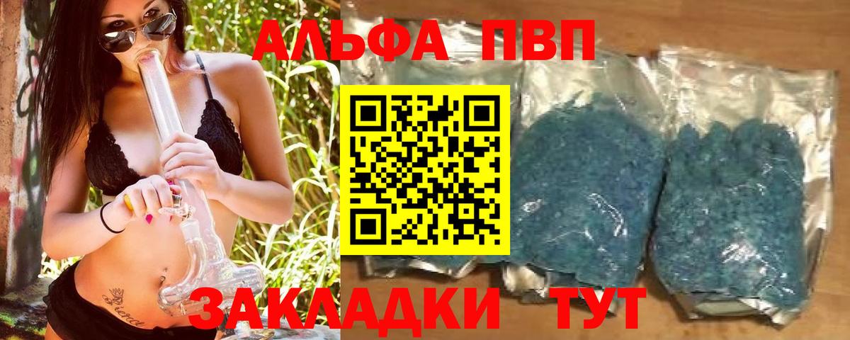 Саки  Alpha-PVP  A-PVP кристаллы  APVP VHQ  Вход с VPN  APVP мука 