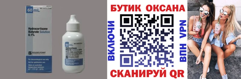 дарнет шоп  Саки  БУТИРАТ жидкий экстази 