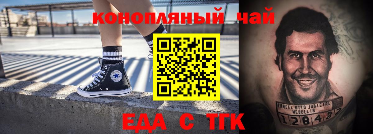 Печенье с ТГК марихуана Саки