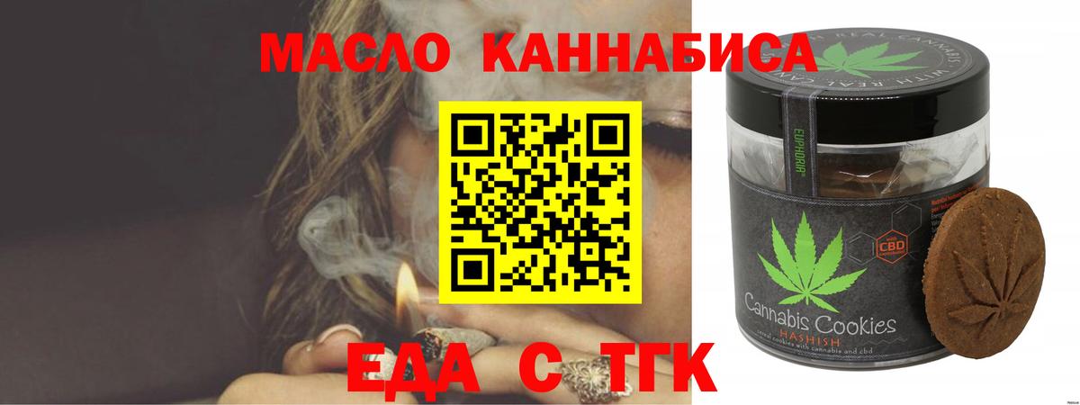 Саки  Cannafood конопля  Вход с VPN 