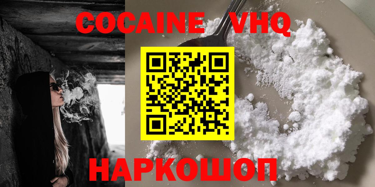 Саки  COCAIN VHQ  COCAIN  Вход с VPN  COCAIN Боливия 