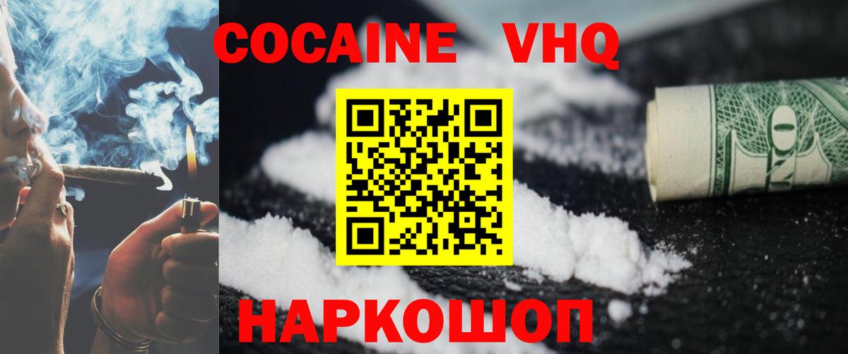 COCAIN Колумбийский Саки