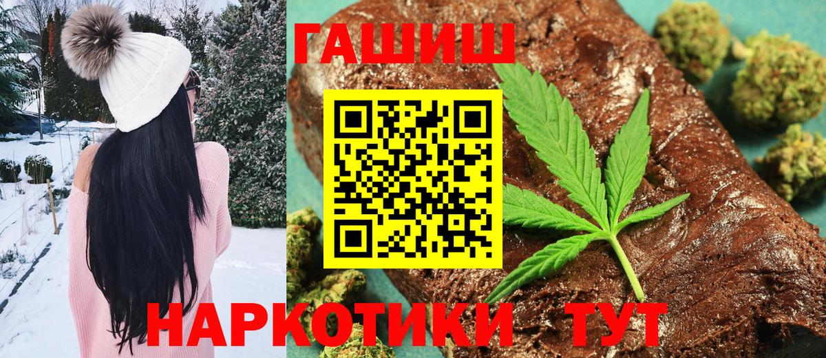 ГАШ гашик  Вход с VPN  Саки 