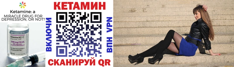 OMG маркетплейс  Саки  Кетамин VHQ 