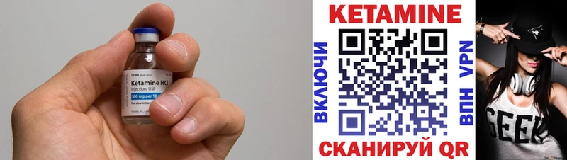 КЕТАМИН VHQ Саки