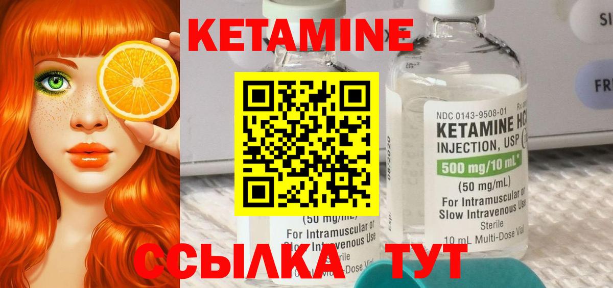 КЕТАМИН VHQ  Вход с VPN  Саки 
