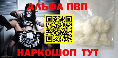 альфа пвп VHQ Добрянка