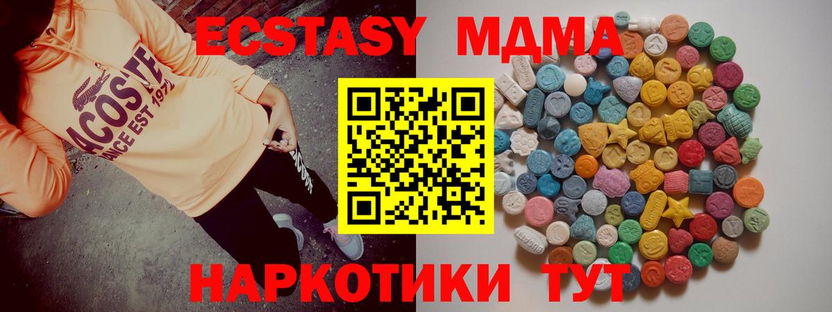 MDMA crystal  Вход с VPN  Саки  МДМА  МДМА молли 