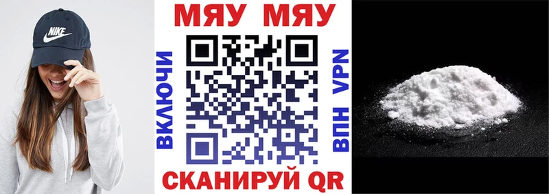 МЕФ мяу мяу  Саки 