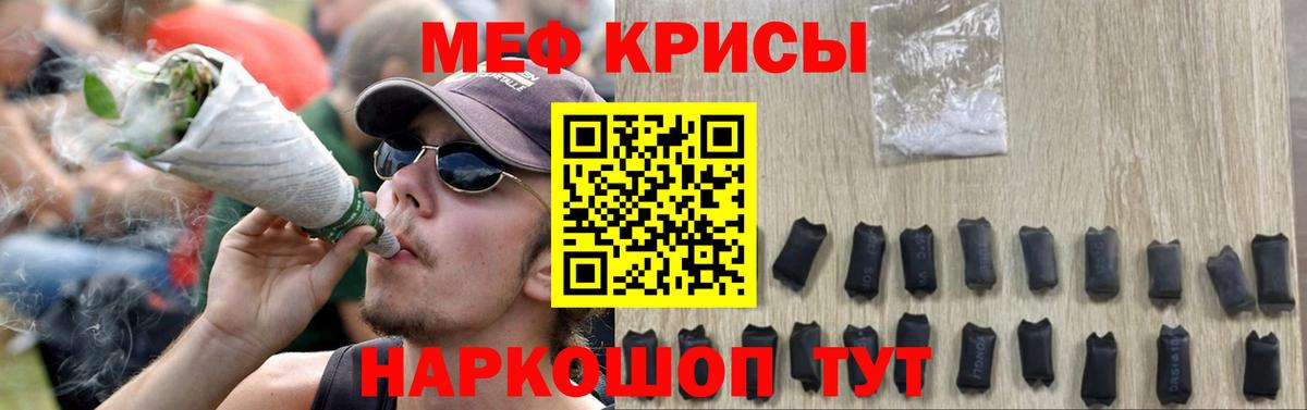МЯУ-МЯУ мука  МЯУ-МЯУ VHQ  Вход с VPN  МЕФ  Саки 