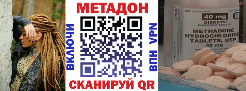 Метадон мёд  купить наркотики сайты  Саки 