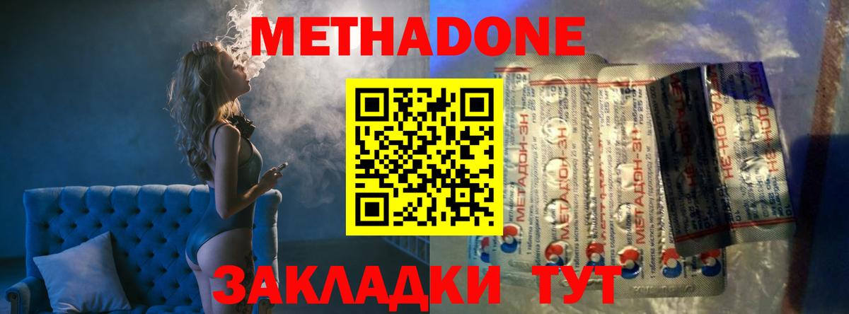МЕТАДОН VHQ Саки