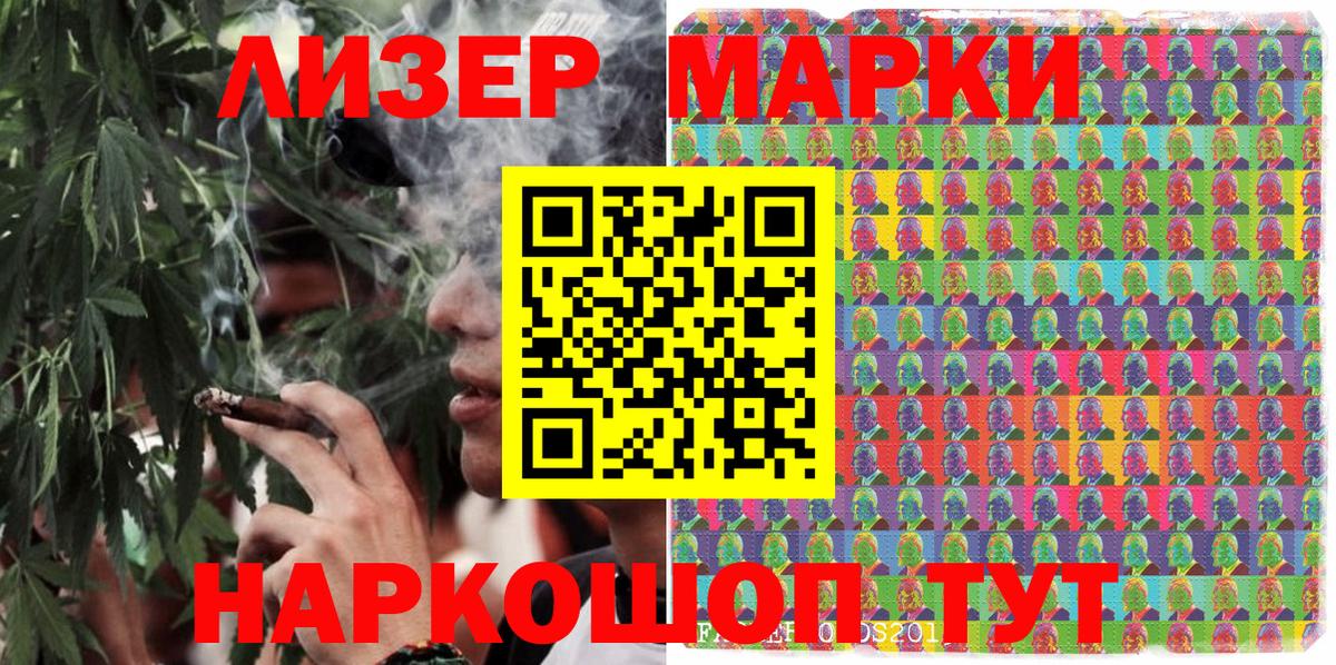 Марки 25I-NBOMe 1,5мг Саки