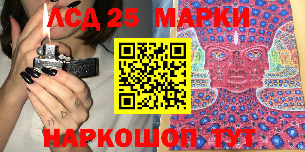 Марки 25I-NBOMe 1,8мг  Вход с VPN  Саки  Марки 25I-NBOMe 1,8мг 