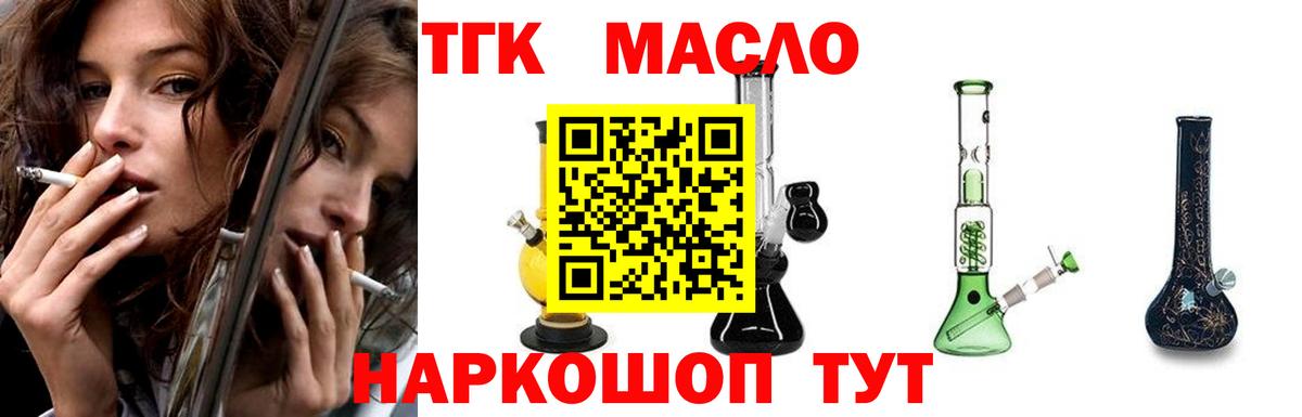 Дистиллят ТГК THC oil Саки